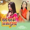 About Salo Sal Kare Chhiya Jitiya Pujanwa Song