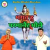 About Bhagat Hu Parmanent Bhole Song