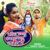 About Kawar Uthaike Bam Chham Chham Nachai Chhai Song