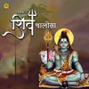 Shiv Chalisa