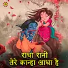 About Radha Rani Tere Kanha Adha Hai Song