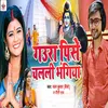 About Gaura Pise Chalali Bhangiya Song