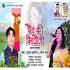 About Chait Ki Bhitoli Song