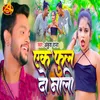 About Ek Phool Do Mali Song