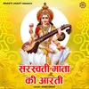 About Saraswati Mata Aarti Song