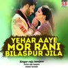 About Yehar Aaye Mor Rani Bilaspur Jila Song