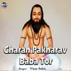 About Charan Pakharav Baba Tor Song