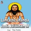 Lahrathe Jhanda Joda Jaitkham M