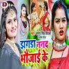 About Jhagda Nanad Bhaujai Ke Song