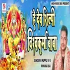 About Hey Dev Shilpi Vishwakarma Baba Song