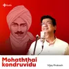 About Mohaththai Kondruvidu Song