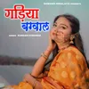 About Gariya Bagwal Song