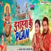 Dashahara Ke Plan