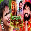 About Mai Mehraru Diha Sundar Sati Song