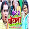 About Ghunghat Me Ghotala Song