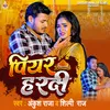 About Piyar Hardi Song