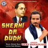 About Sherni Da Dudh Song