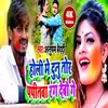 About Rang Debo Ge Babitawa Rang Debo Ge Song