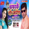 About Fafake Gir Jayega Song