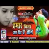 About Hamar Chita Jara Diha A Jaan Song