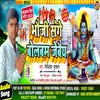 About Bhauji Sange Bolbum Jebaiy Song