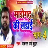 About Madogarh Ki Ladai Song