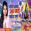 About Bhole Baba Aa Jai Parvat Upar Se Song