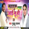 About Satguru Rupwa Aai Lu Ho Song