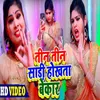 About Teen Teen Sari Hokhta Bekar Song