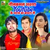 Neel Kamal Akshara Ke Youtube Bharal Ba Kachra Se Bhojpuri