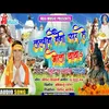 About Lela Nano Car Ho Bhola Baba Song