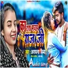 About Katata Bari Machhar Raja Ji Song