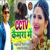 Cctv Camera Me Bhojpuri Song