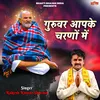 About Guruvar Aapke Charno Mein Hindi Song