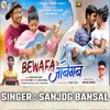 Bewafa Janeman Nagpuri