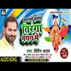 About Lahrado Jhanda Tiranga Gagan Me Song