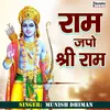About Ram Japo Shree Ram Song
