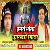 About Hamro Bhola Jharkhandi Rangila Song