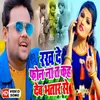 About Hello Kaun Call Kiya Hai Song