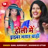 Holi Khele Radha Rani