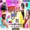 About Sara Ra Ra Holi Hai Song