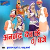 Angarh Dev Ke Dj Baje