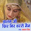 Balam Ji Jhir Mir Basre Nain