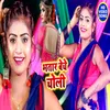 About Bhatar Beche Choli Song