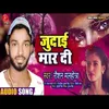 About Judai Maar Di Song