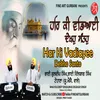 About Har Ki Vadiayee Dekho Santo Punjabi Song