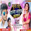 About Pura Dj Wala Bhatar Hawasan Song