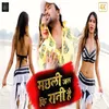 About Machhali Jal Ki Rani Hai Song