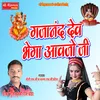 About Gajanand Dev Bega Aavjo Ji Song