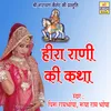 About Heera Rani Ki Katha Song